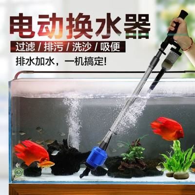 魚缸吸糞器那種好用又實惠(魚缸吸糞器那種好用又實惠,換水器吸糞洗沙手動軟管) 魚缸百科 第4張 魚缸吸糞器那種好用又實惠(魚缸吸糞器那種好用又實惠,換水器吸糞洗沙手動軟管) 魚缸吸糞器那種好用又實惠(魚缸吸糞器那種好用又實惠,換水器吸糞洗沙手動軟管) 魚缸百科 第4張