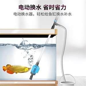 魚缸吸糞器那種好用又實惠(魚缸吸糞器那種好用又實惠,換水器吸糞洗沙手動軟管) 魚缸百科 第5張 魚缸吸糞器那種好用又實惠(魚缸吸糞器那種好用又實惠,換水器吸糞洗沙手動軟管) 魚缸吸糞器那種好用又實惠(魚缸吸糞器那種好用又實惠,換水器吸糞洗沙手動軟管) 魚缸百科 第5張