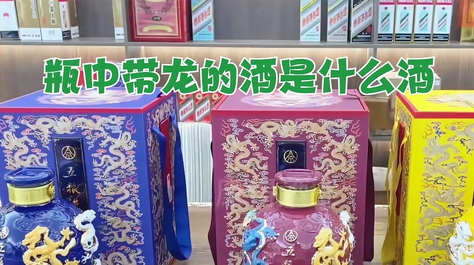 紅瓶龍的酒有哪些品牌 龍魚論壇 第4張 紅瓶龍的酒有哪些品牌 紅瓶龍的酒有哪些品牌 龍魚論壇 第4張
