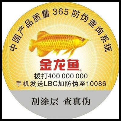 金龍魚價錢在什么價位最高：金龍魚價格在什么價位最高