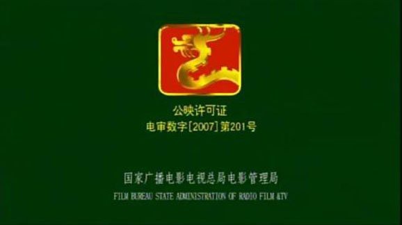帝女花為何被國家禁的原因