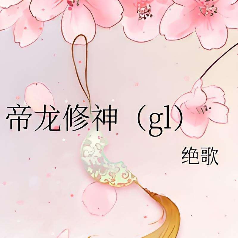 帝龍火神是誰的化身 帝龍火神是誰的化身 龍魚論壇 第2張