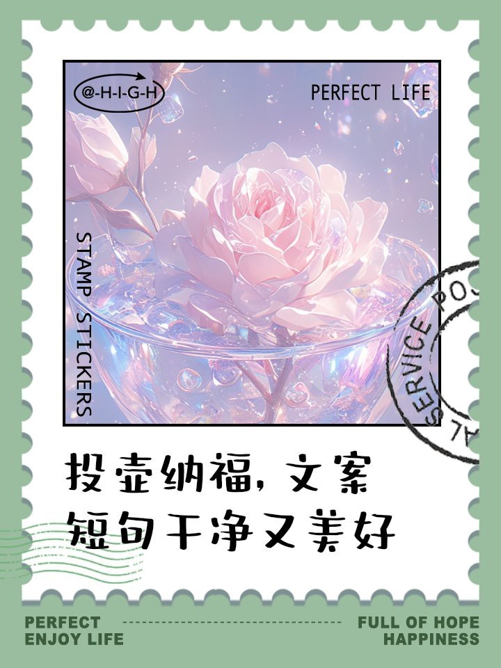 福杯滿溢下一句是什么