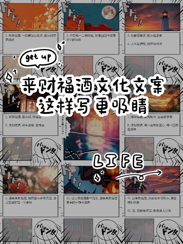 福杯滿溢下一句是什么