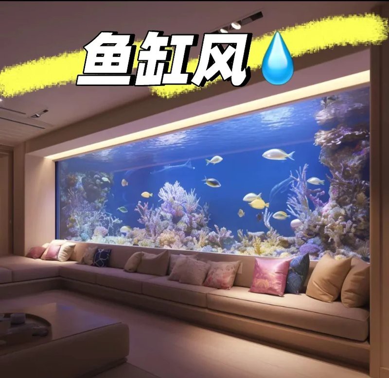 魚缸放在哪里最旺財 魚缸放在哪里最旺財 龍魚論壇 第7張