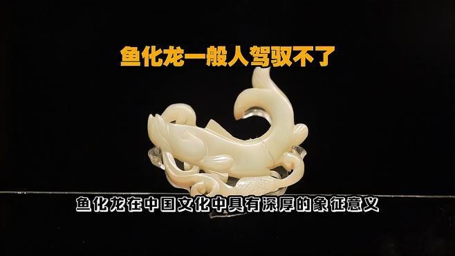 龍頭魚身神獸在現代文化中的表現 龍頭魚身神獸在現代文化中的表現 龍魚論壇 第2張