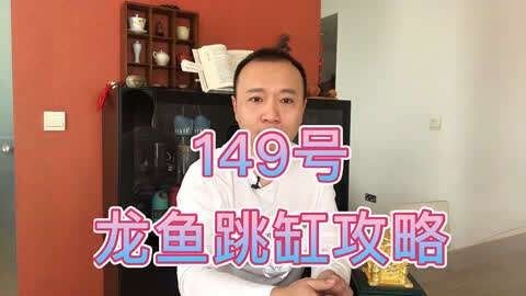 龍魚跳缸后多久需要換水？