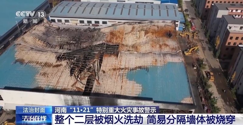 陽(yáng)泉金龍魚火災(zāi)事件視頻
