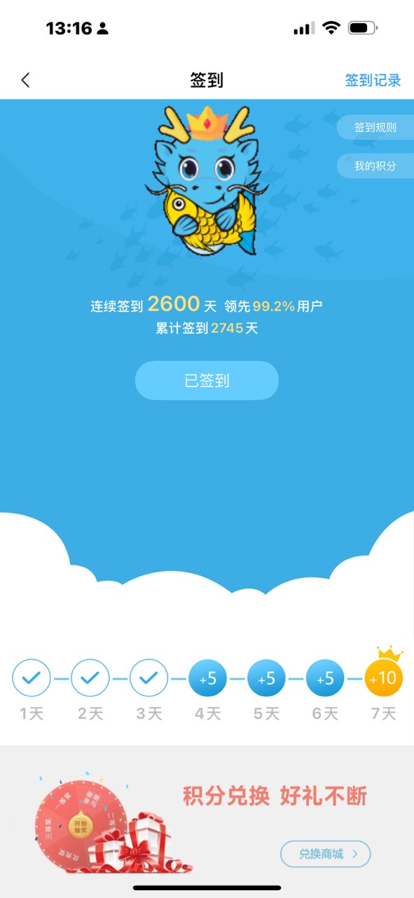 繼續加油
