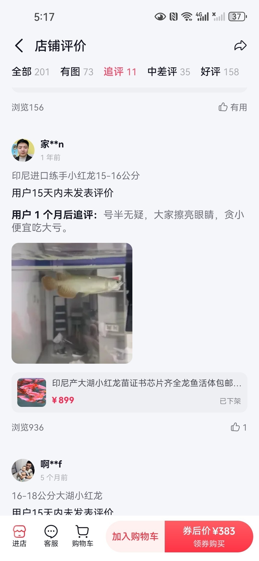 直播間購買觀賞魚被騙，老謝龍魚就是騙子 直播間購買觀賞魚被騙，老謝龍魚就是騙子 龍魚論壇 第9張