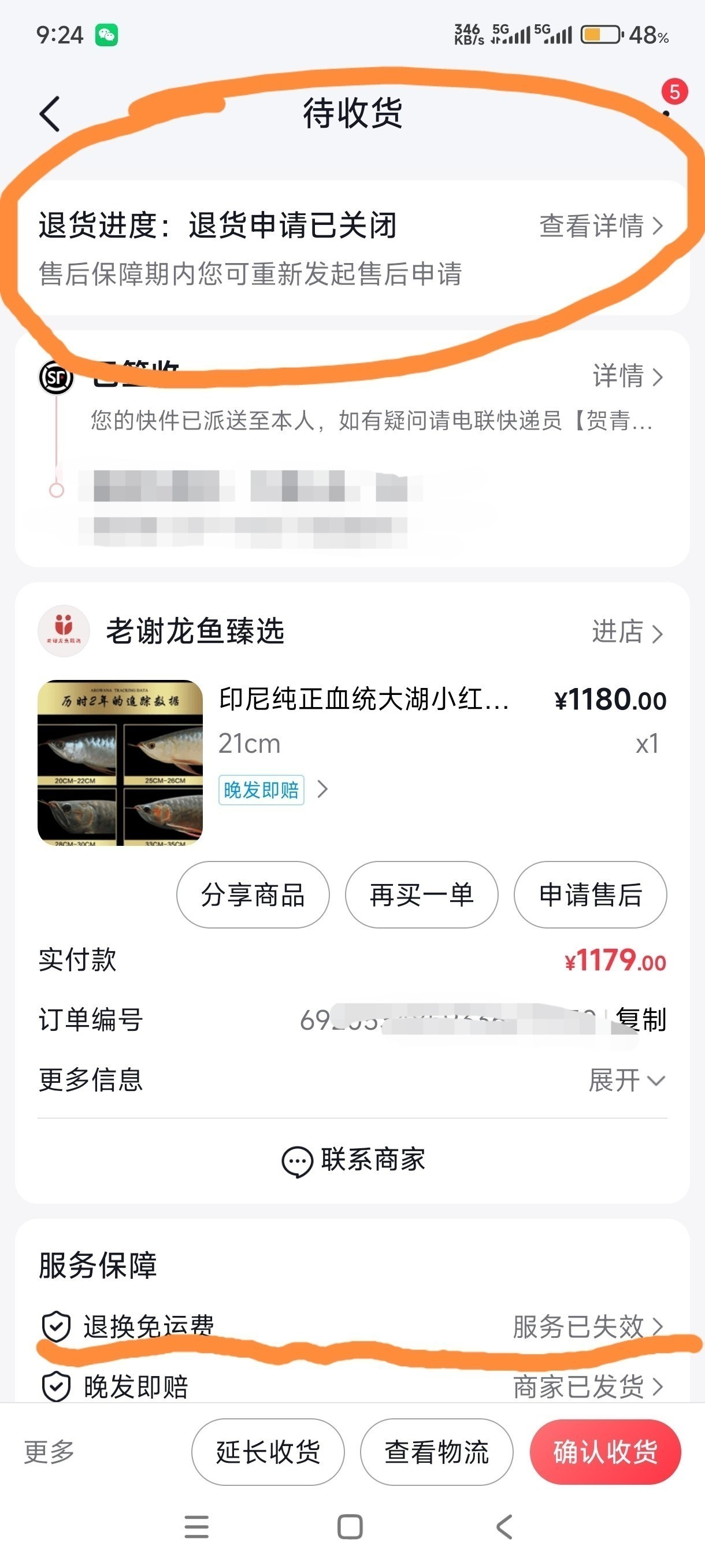 廣東老謝龍魚還在騙人—謝燕標