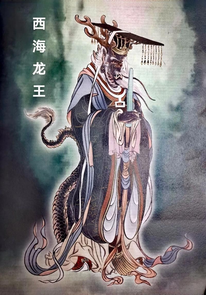 海龍王圖片