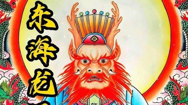 海龍王圖片