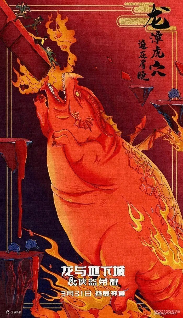 西方紅龍在游戲中的常見敵人有哪些？