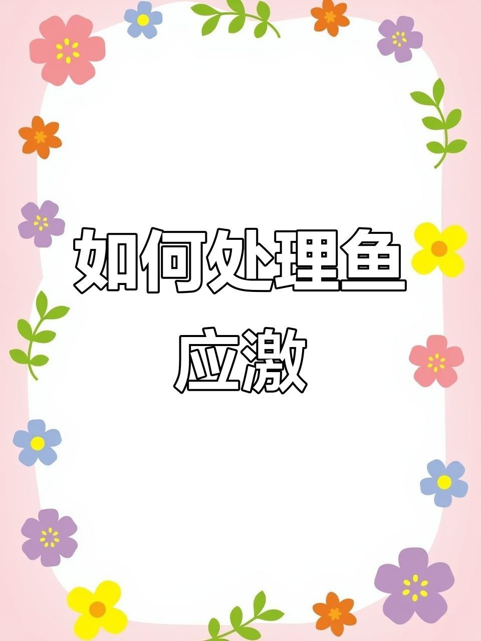金龍魚水溫波動(dòng)過大會(huì)有哪些影響？ 金龍魚水溫波動(dòng)過大會(huì)有哪些影響？ 龍魚百科 第3張