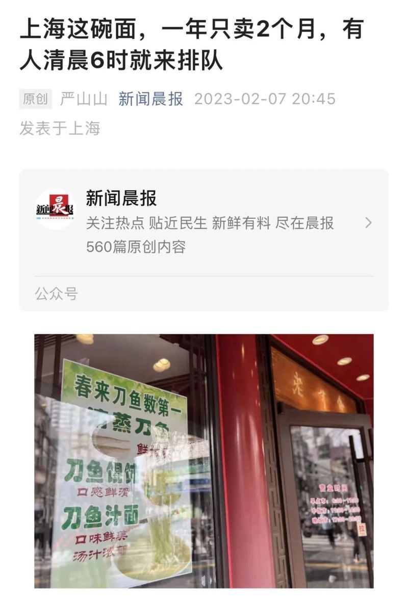 刀板魚學名是什么