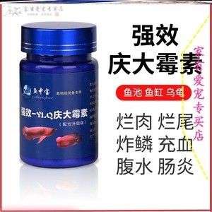 觀賞魚爛尾爛鰭爛鱗用土霉素放魚缸可以嗎（觀賞魚出現爛尾、爛鰭、爛鱗等癥狀怎么辦）
