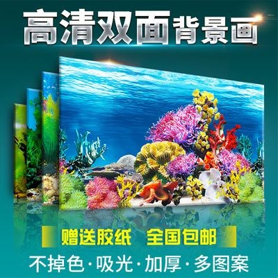 漾夢江魚缸背景貼紙：漾夢江魚缸背景貼紙使用方法