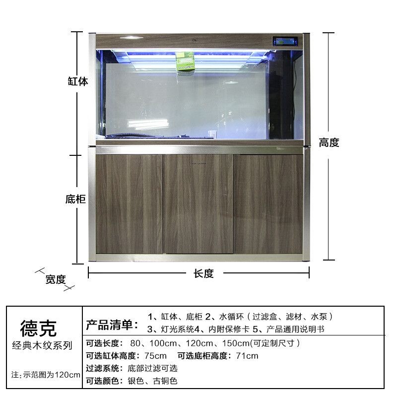 德國德國德克魚缸使用指南：德克魚缸使用指南