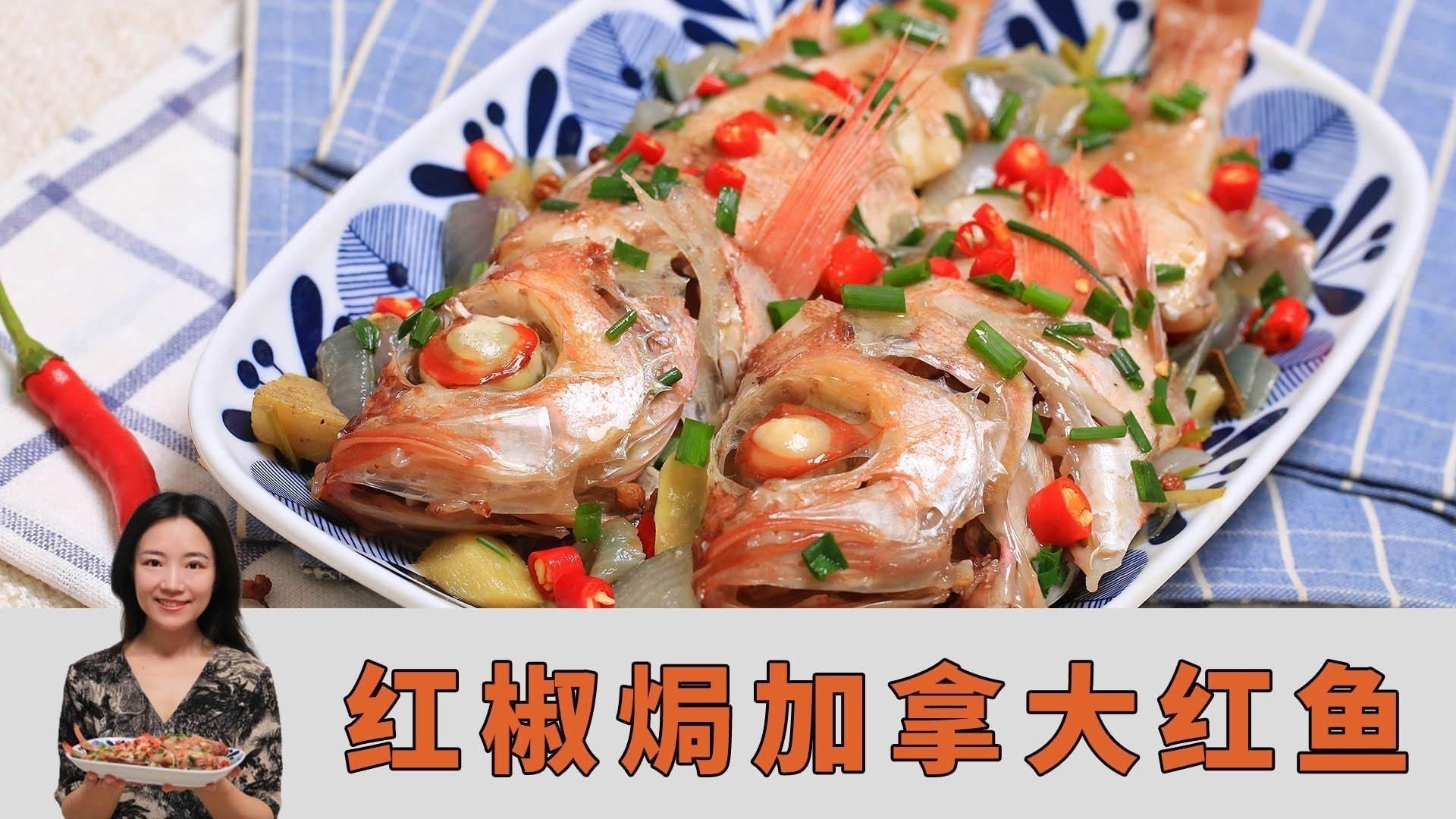紅魚的10種家常做法 龍魚論壇 第3張 紅魚的10種家常做法 紅魚的10種家常做法 龍魚論壇 第3張