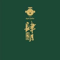 弓斑河豚是狗頭魚是河豚嗎 弓斑河豚是狗頭魚是河豚嗎 龍魚論壇 第7張