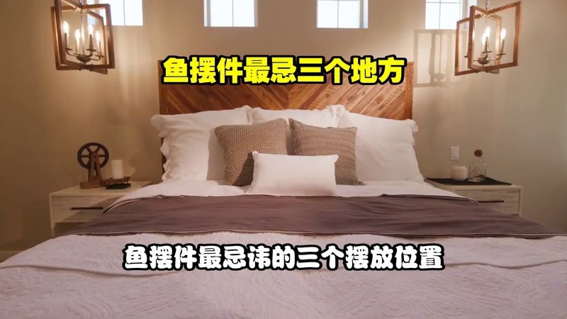 魚擺件一般人壓不住嗎