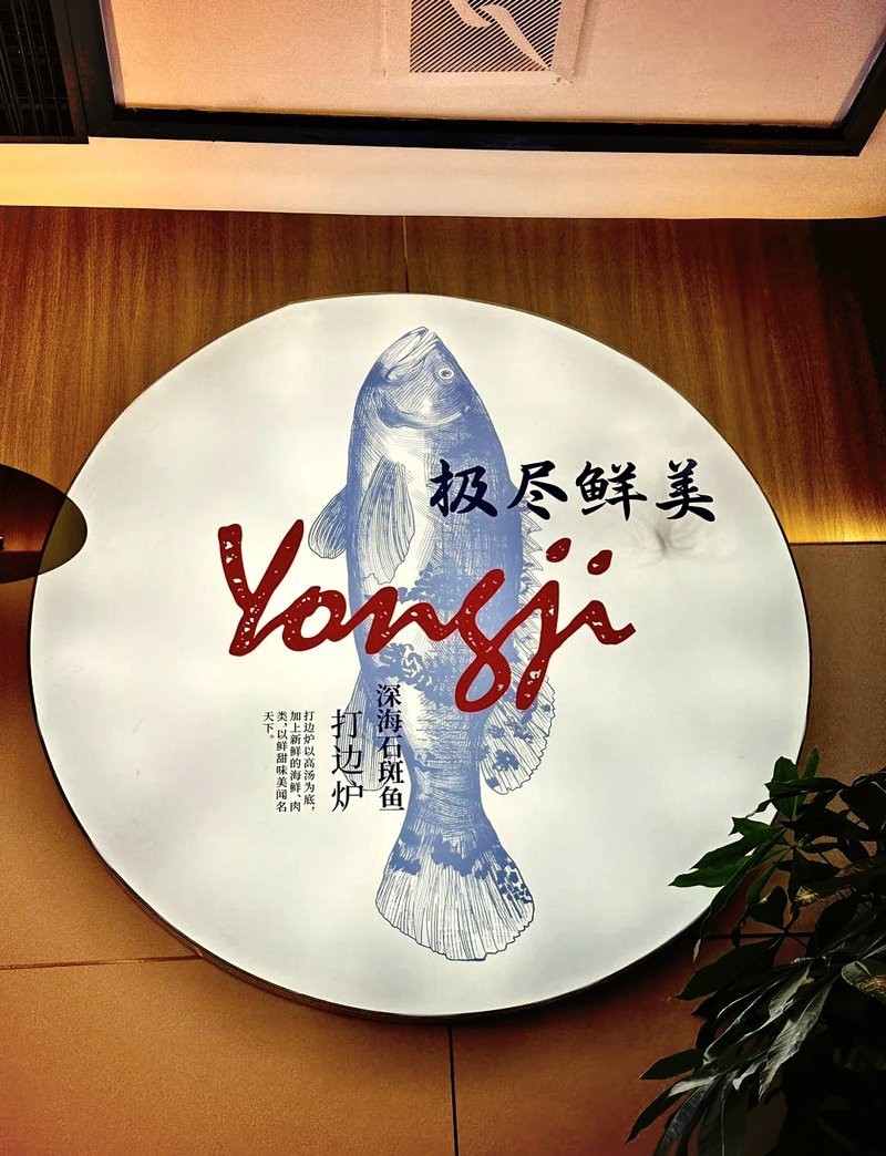 龍躉的讀音