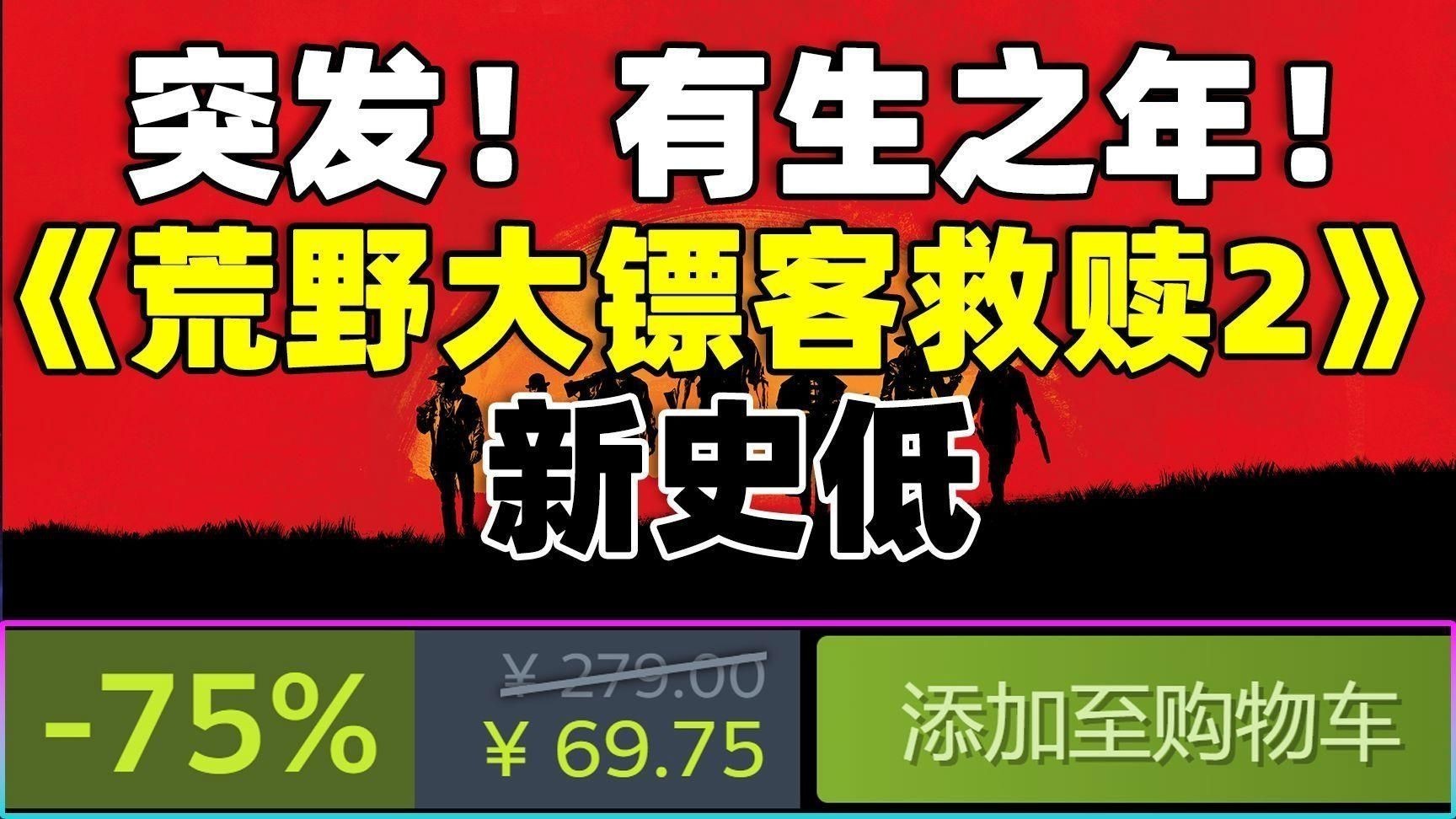 荒野大鏢客2買哪個版本劃算 荒野大鏢客2買哪個版本劃算 龍魚論壇 第3張