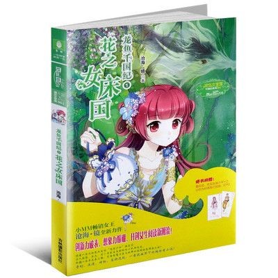 龍魚小說徐涼：徐涼《龍魚小說》《截運(yùn)道師》