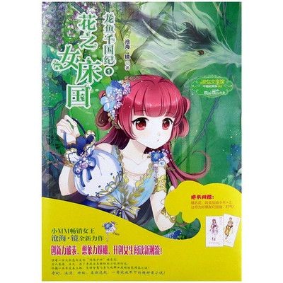龍魚小說徐涼：徐涼《龍魚小說》《截運(yùn)道師》