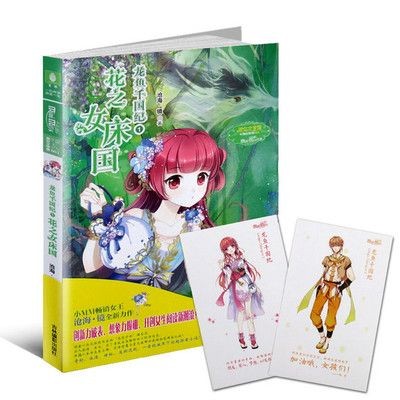 龍魚(yú)小說(shuō)徐涼：徐涼《龍魚(yú)小說(shuō)》《截運(yùn)道師》