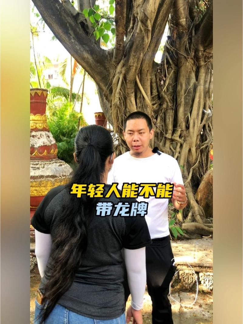 戴龍牌一般人壓不住嗎 戴龍牌一般人壓不住嗎 龍魚論壇 第5張