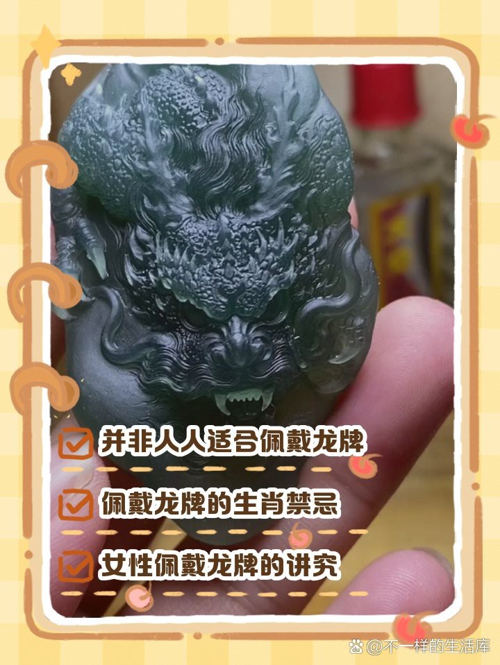 戴龍牌一般人壓不住嗎 戴龍牌一般人壓不住嗎 龍魚論壇 第1張