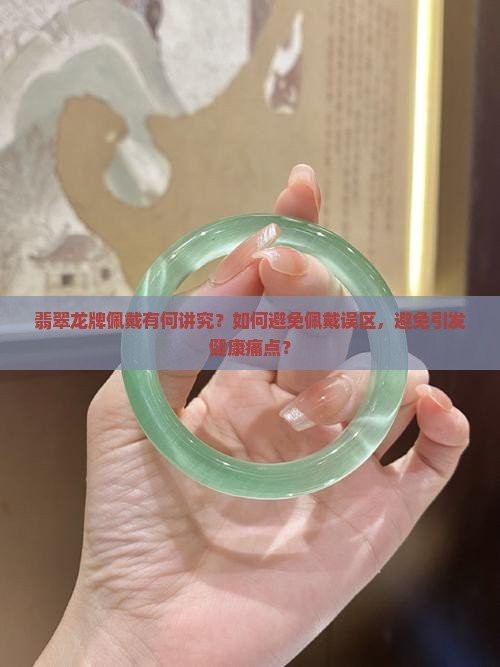 戴龍牌一般人壓不住嗎 戴龍牌一般人壓不住嗎 龍魚論壇 第3張