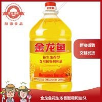 金龍魚1.8升油哪個系列最健康？