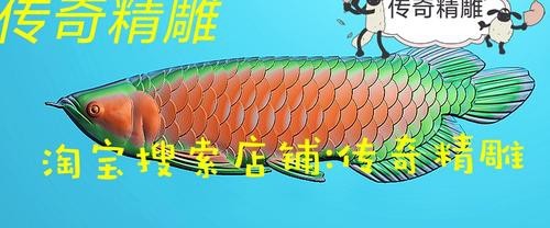 金龍魚浮雕圖片 金龍魚浮雕圖片 龍魚論壇 第27張