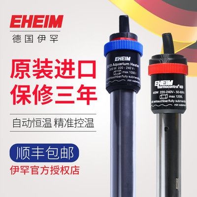 德國進口魚缸加熱棒價格(德國進口的魚缸加熱棒在市場上的價格各異) 魚缸百科 第2張 德國進口魚缸加熱棒價格(德國進口的魚缸加熱棒在市場上的價格各異) 德國進口魚缸加熱棒價格(德國進口的魚缸加熱棒在市場上的價格各異) 魚缸百科 第2張