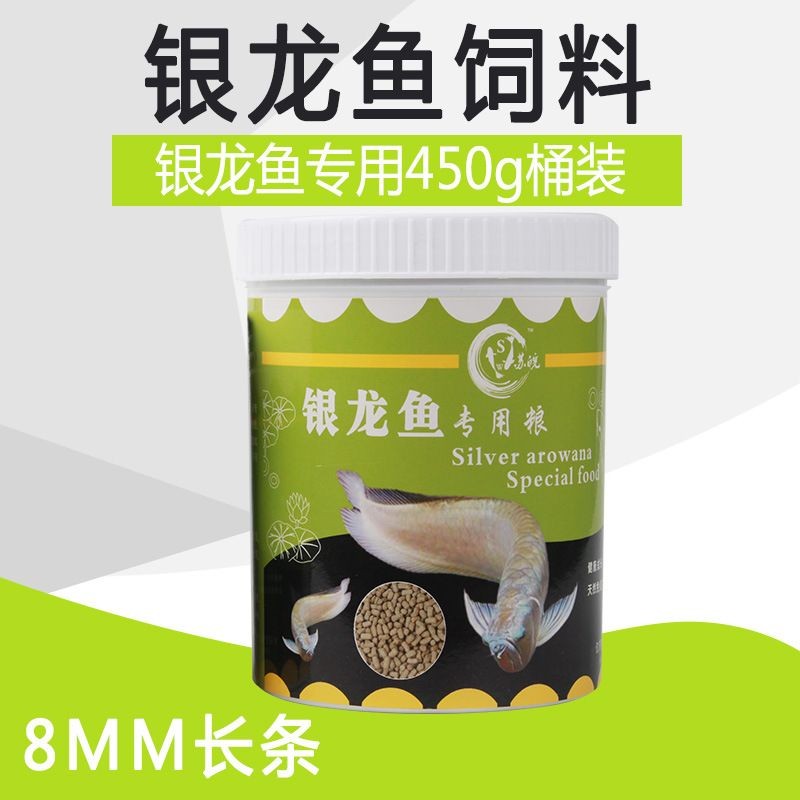 銀龍魚飼料和鸚鵡魚飼料可以一樣嗎（銀龍魚和鸚鵡魚的飼料）