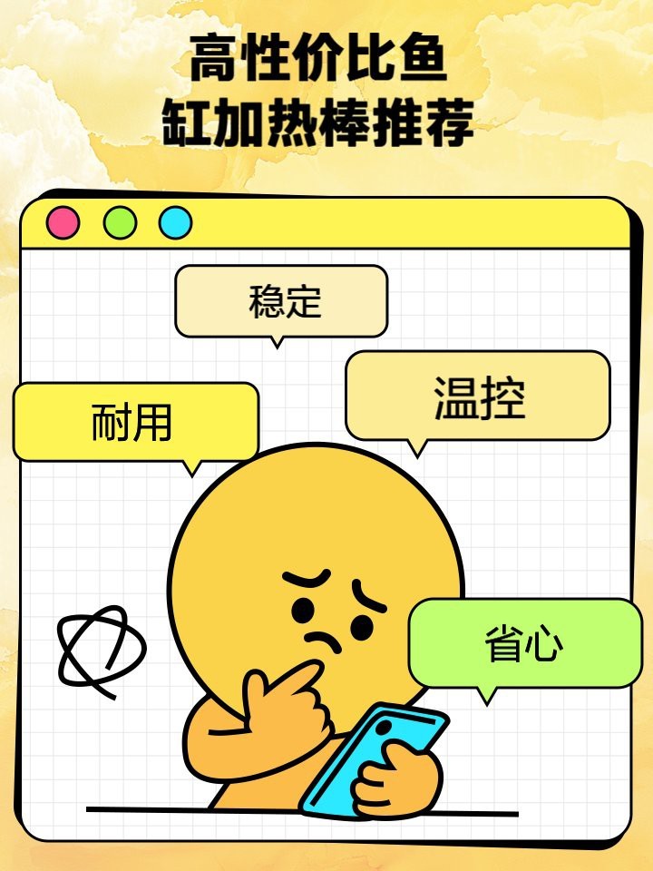 圣太科和光特億加熱棒哪個好