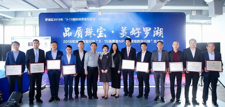 深圳十大珠寶排名 深圳十大珠寶排名 龍魚論壇 第3張