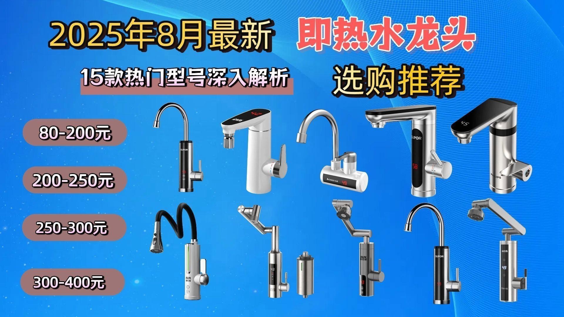 水龍頭哪個品牌最好？