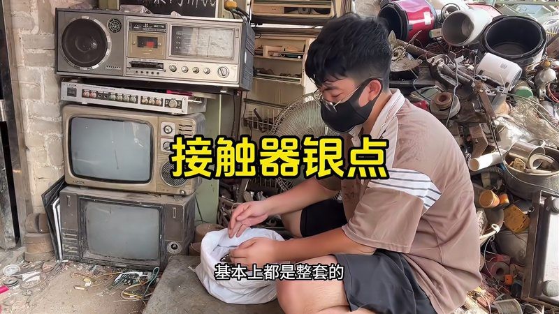 廢銀點回收價格