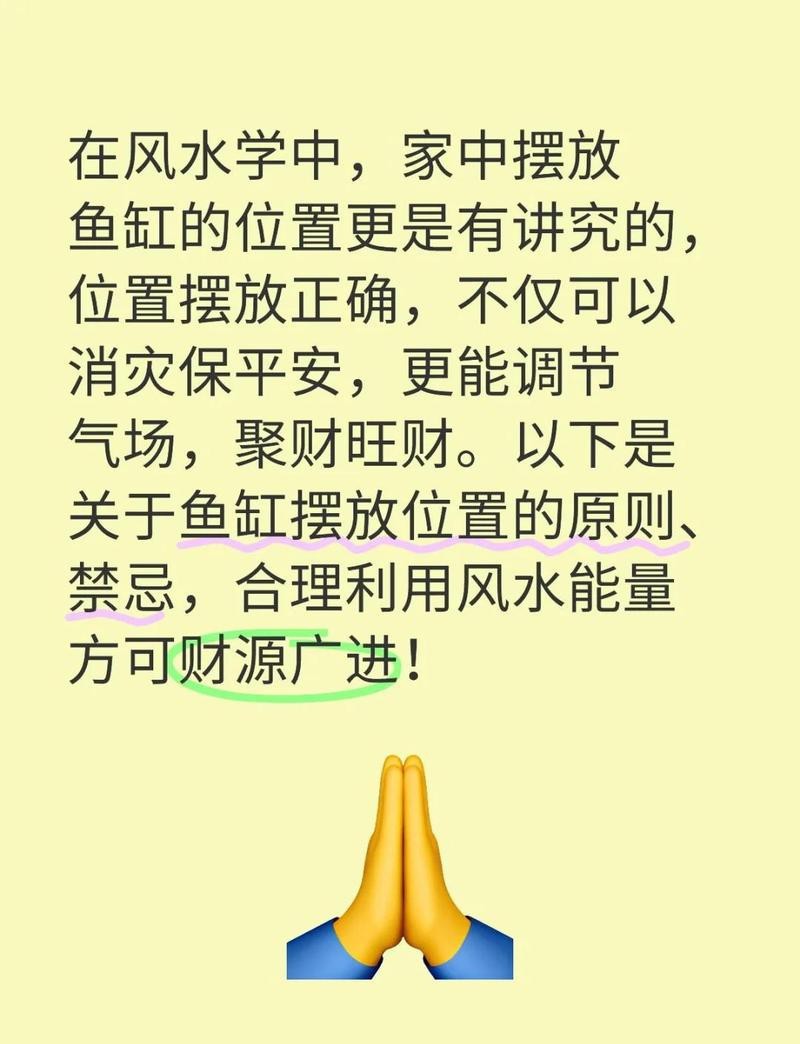 魚缸放沉木影響風(fēng)水嗎