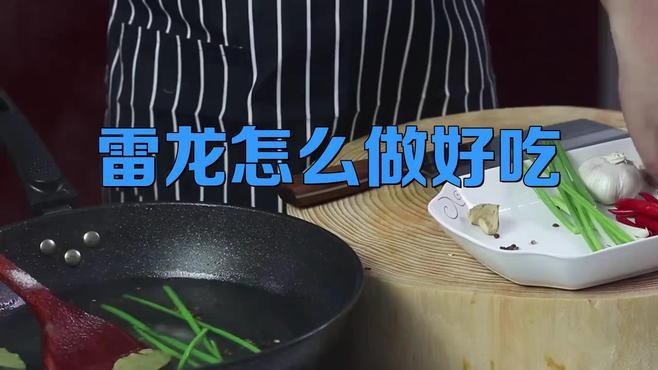 雷龍魚有哪些常見的烹飪方法