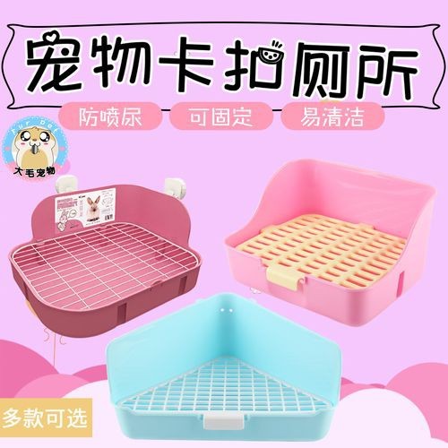 有哪些適合龍貓的廁所？