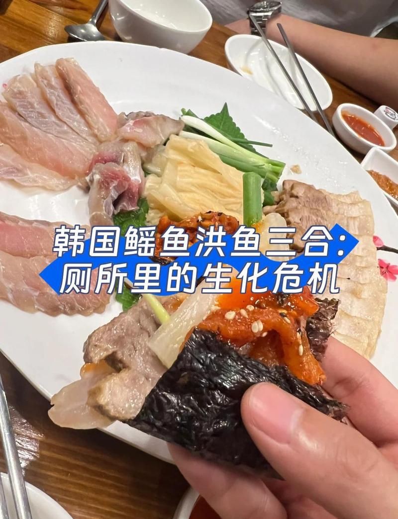 韓國(guó)鰩魚