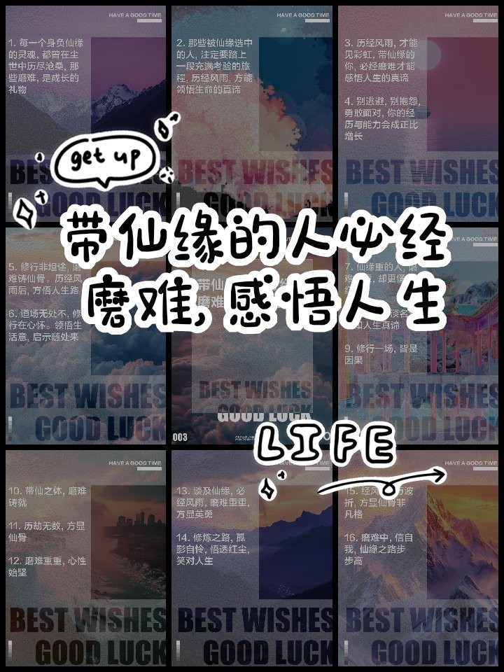 龍仙緣分的人磨難大