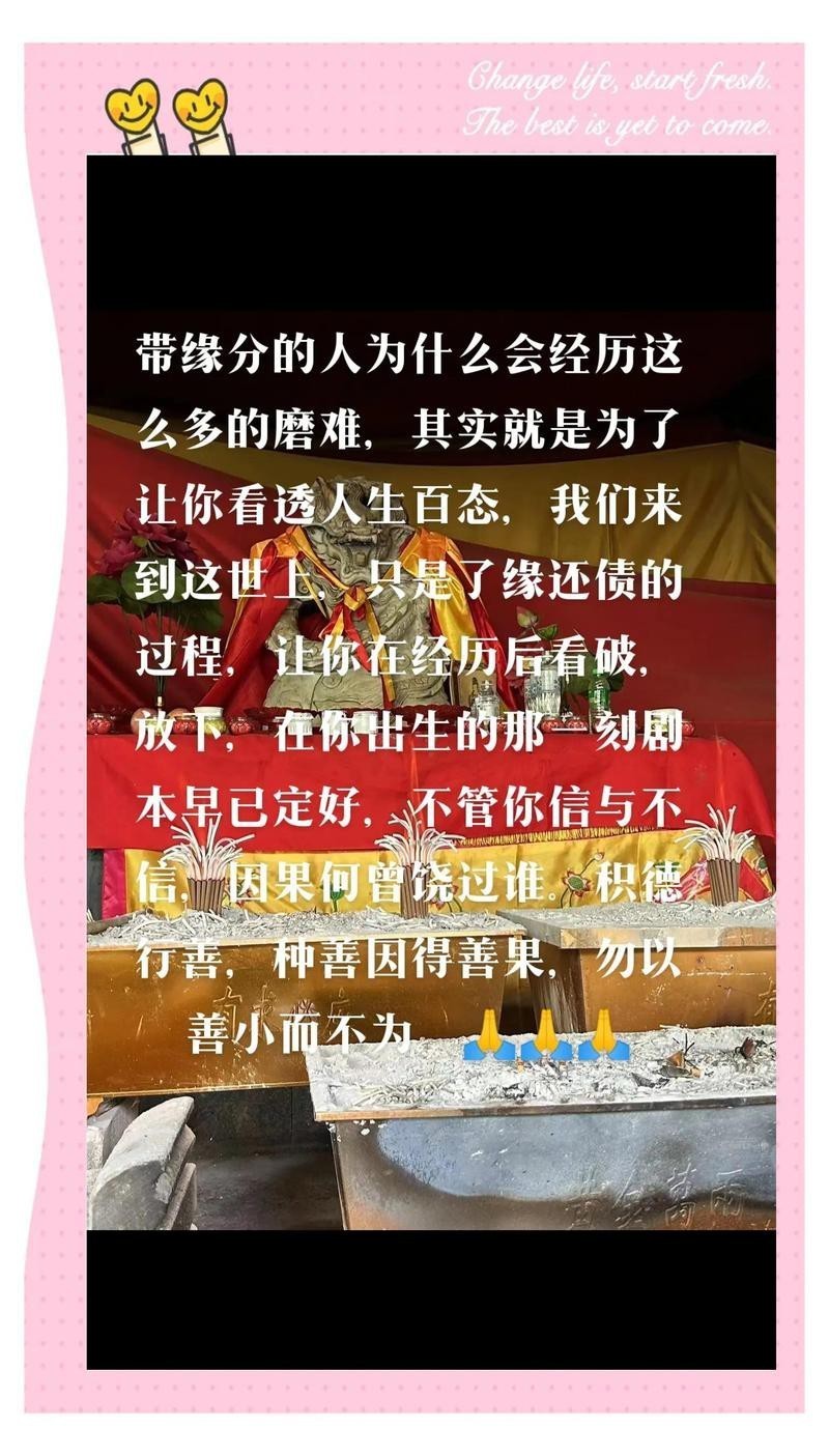 龍仙緣分的人磨難大