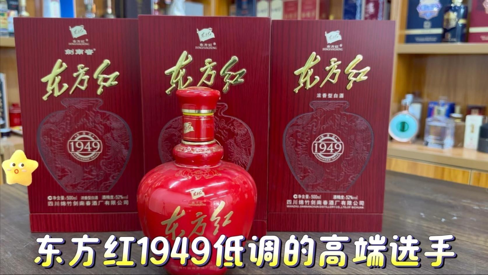 給我推薦幾款性價比高的東方紅龍酒