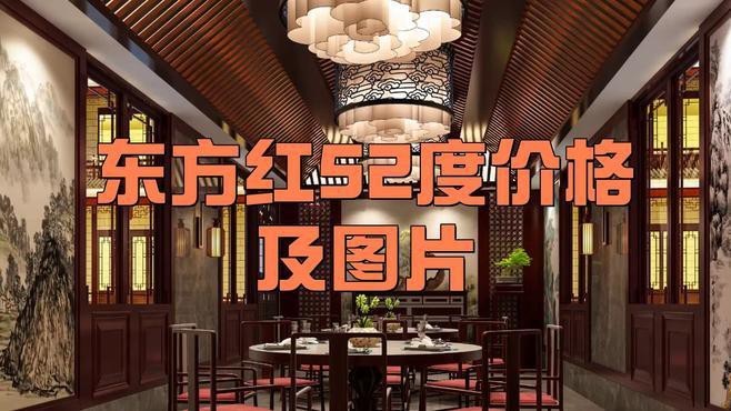 給我推薦幾款性價比高的東方紅龍酒